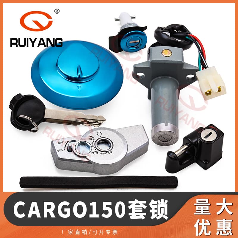 Motorcycle accessories suitable for Honda Gl150 Cargo set lock, electric door lock, fuel tank cap lock, full vehicle lock