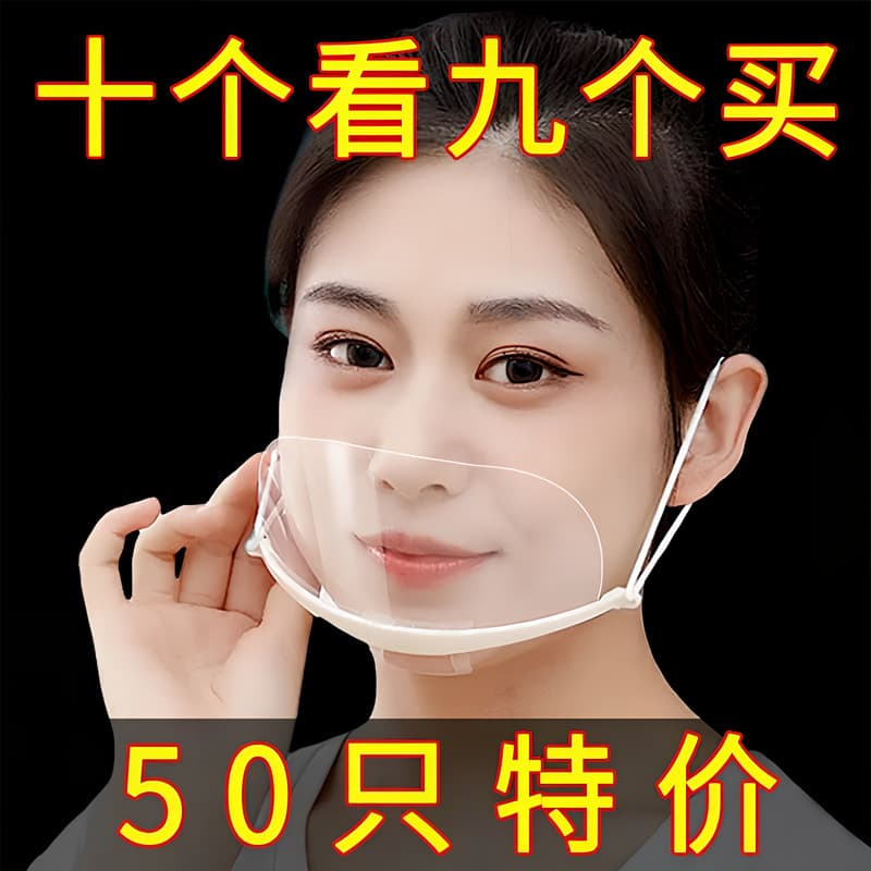 【Reusable】 Transparent Food Service Mask Anti-Fog Kitchen Restaurant Drool Chef Anti-Saliva Splash Plastic Mask