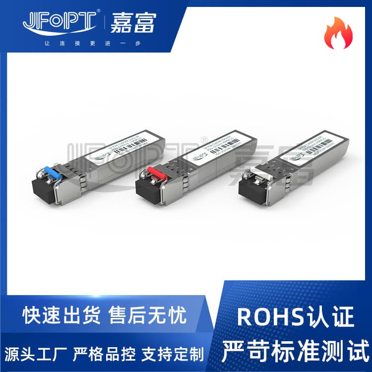 SFP28 CWDM 10G Optical Module SFP28 DWDM Optical Module Wavelength Division Multiplexing Transceiver Customizable