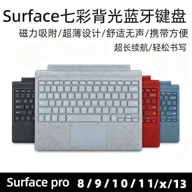 Suitable for Microsoft SurfacePro34567+ colorful backlight magnetic wireless Bluetooth keyboard cover ultra-thin and silent