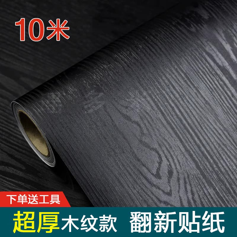High-end furniture renovation stickers, white wood grain self-adhesive imitation wood thickened black kitchen cabinet/wardrobe wallpaper