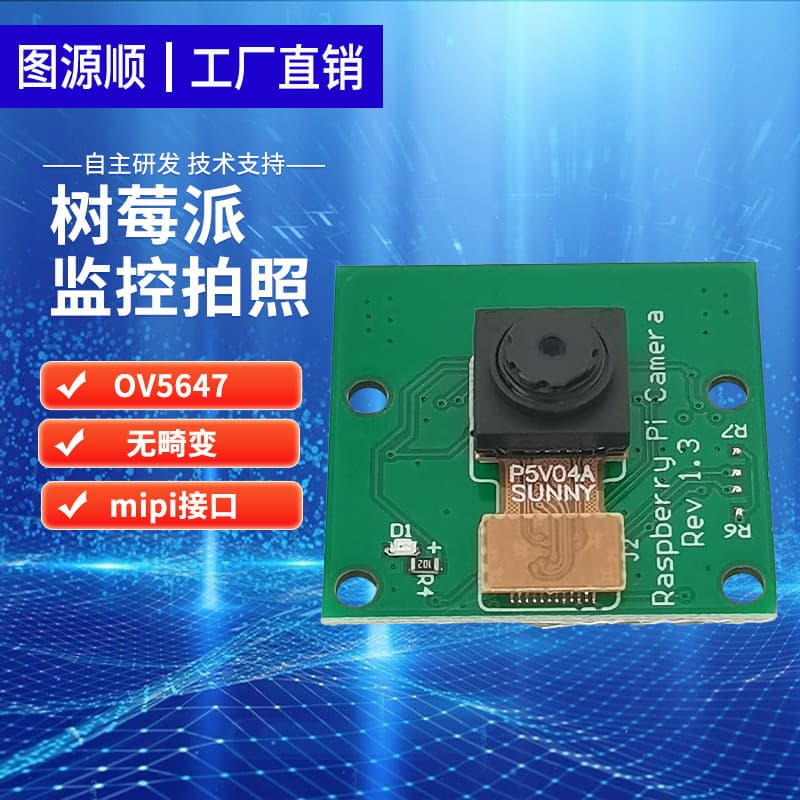Raspberry Pi Camera 5MP OV5647 Driver-Free Camera Compatible with Raspberry Pi 5/4B/Zero