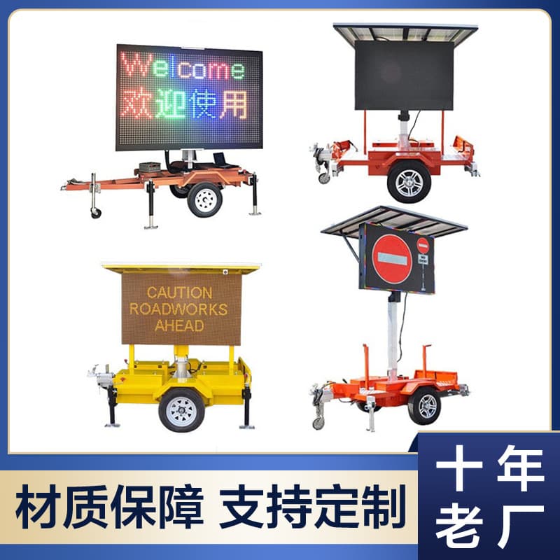 Manufacturer sources aluminum alloy traffic display screens, towable guidance panels, VMS solar information boards.