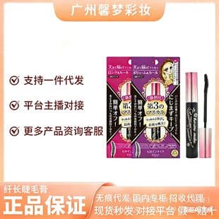 Japan Domestic Version KISS/ME Mascara Third Generation Long-Lasting Curling Volumizing Waterproof Smudge-Proof Base Coat