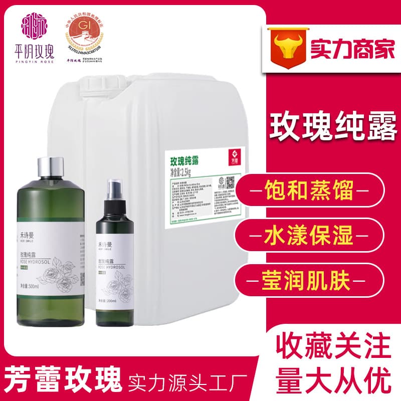 Wholesale raw materials Shandong Pingyin Rose Essential Oil Hydrosol Original Liquid Rose Water Hydrosol Toner Double Petal Red Rose