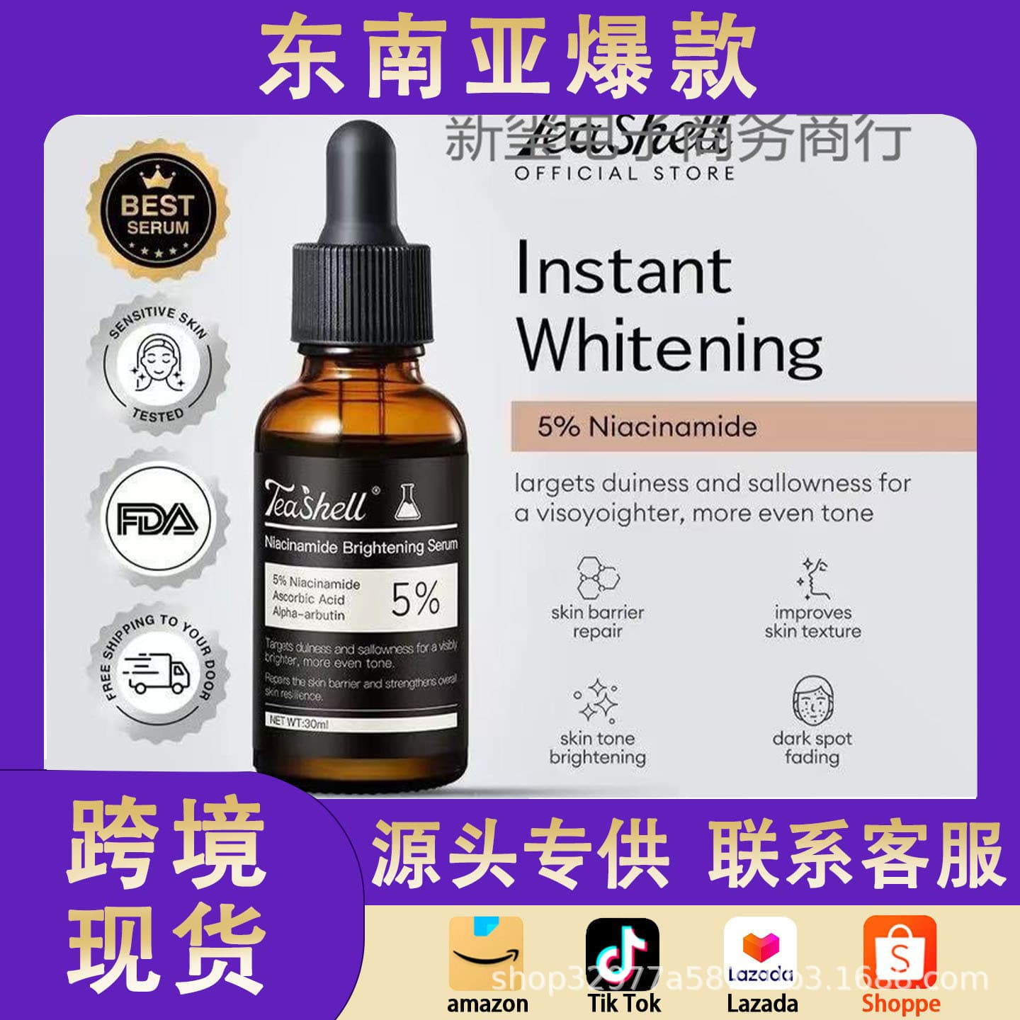 Cross-border best-selling Niacinamide serum: moisturizing, soothing, and brightening essence that evens out skin tone.
