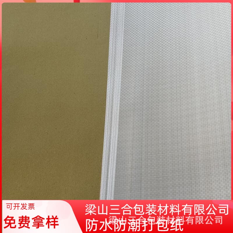 Book packing paper, composite packaging paper, kraft paper composite white woven fabric 787*1200mm Model A.