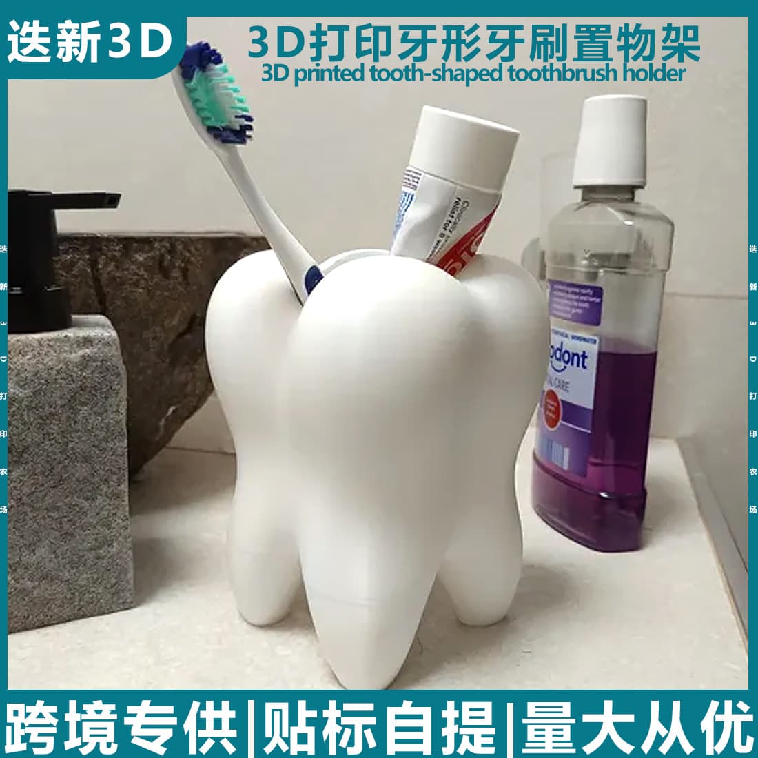 Spot cross-border new product 3D printed tooth-shaped pen holder toothbrush holder isolated independent bathroom accessories organizer