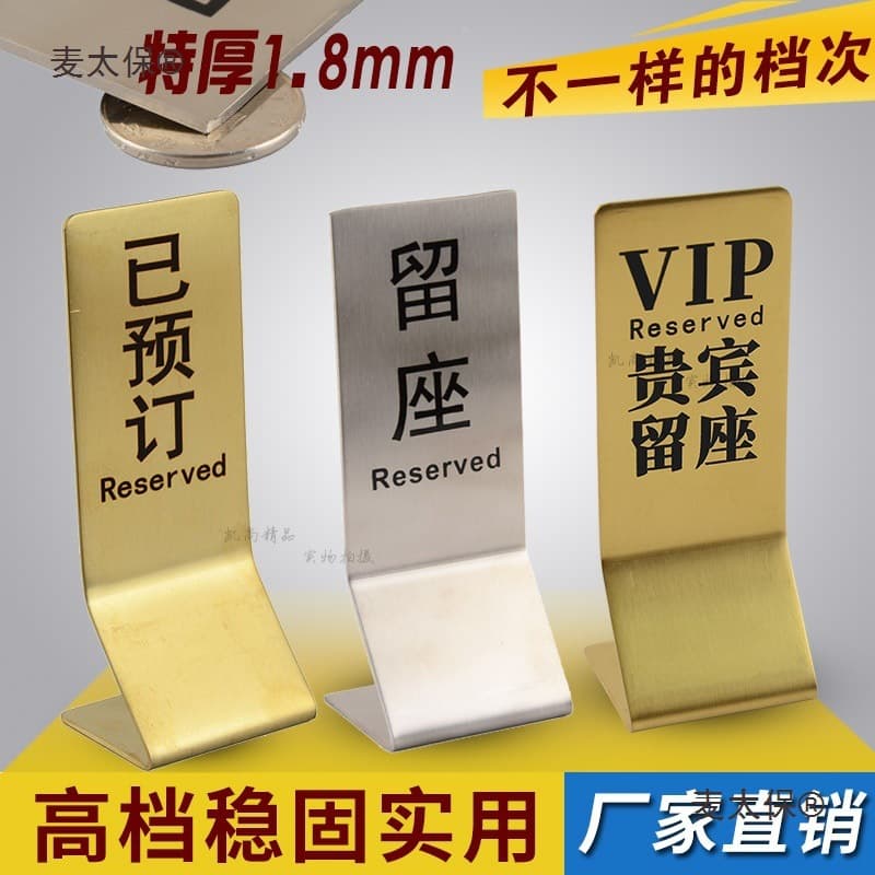 Stainless Steel Double-Sided Table Card Gold Table Card Hotel Restaurant Reserved Reserved Dining VIP Maitre