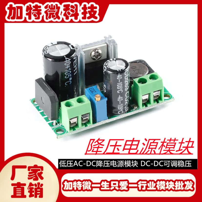 Low Voltage AC-DC Step-Down Power Module DC-DC Adjustable Regulated Power Supply LM2596HV Power Module