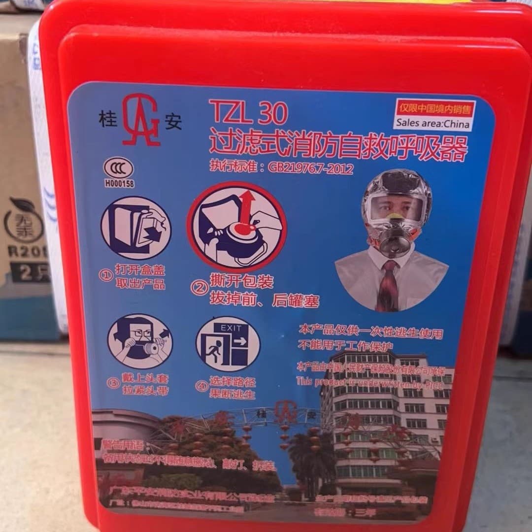Gui'an Fire Anti-Gas Mask Smoke Mask Hotel/Rental Filter Fire Escape Self-Rescue Breathing Apparatus