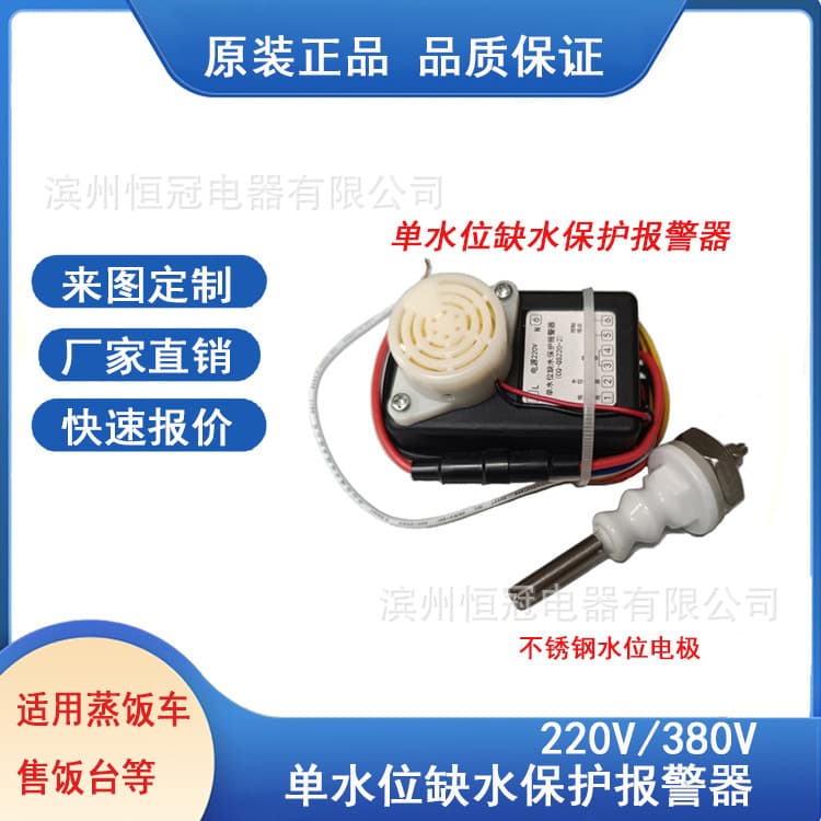 Rice steaming table, water level and water shortage protection alarm, rice steaming truck 220V/380V water shortage protection alarm