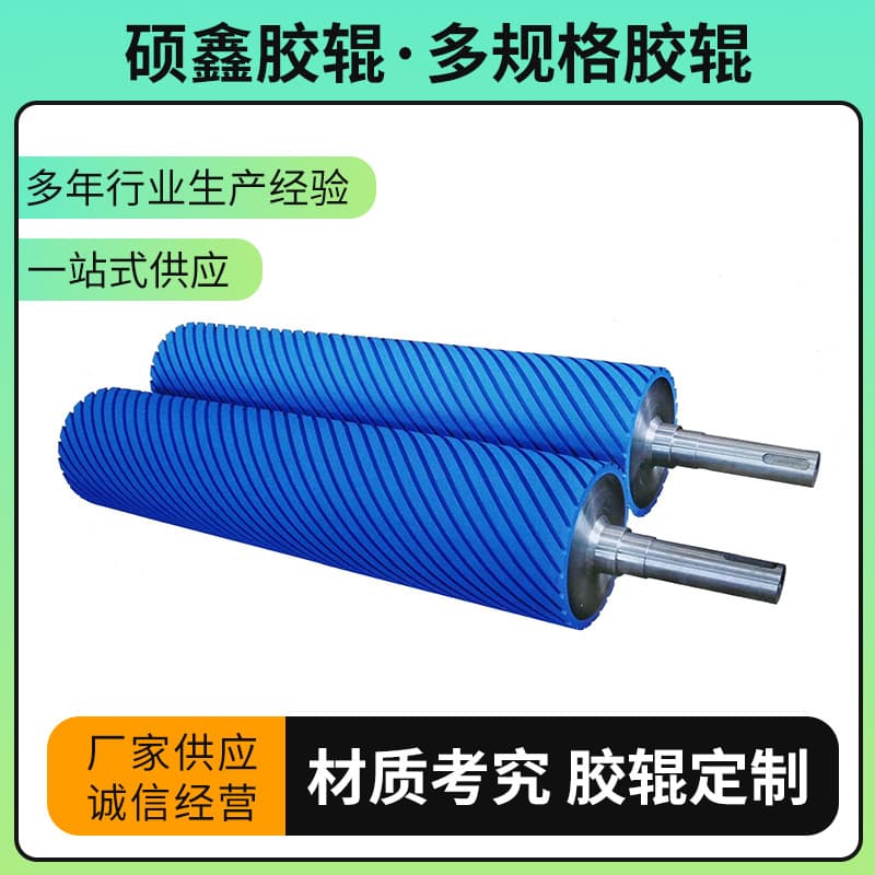 Laminator Rubber Roller Industrial Sanding Roller Sanding Machine Pressure Roller Polishing Drum Conveyor Equipment Silicone Roller Feed Roller