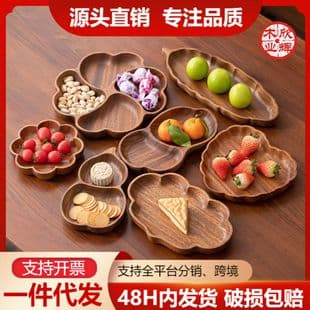 Chinese-style wholesale serving tray for living room coffee table, oriental snack fruit box, high-end light luxury solid wood fruit dish, wooden fruit plate