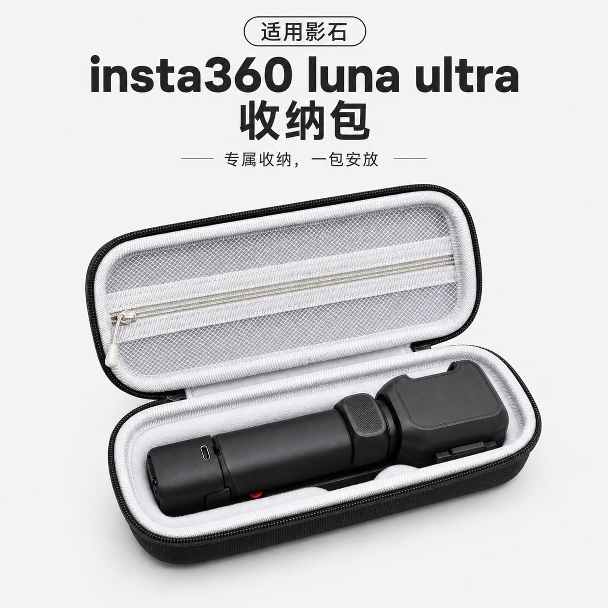 Compatible with Insta360 Luna Ultra Camera Carrying Case Outdoor Portable Sports Camera Bag Accessory