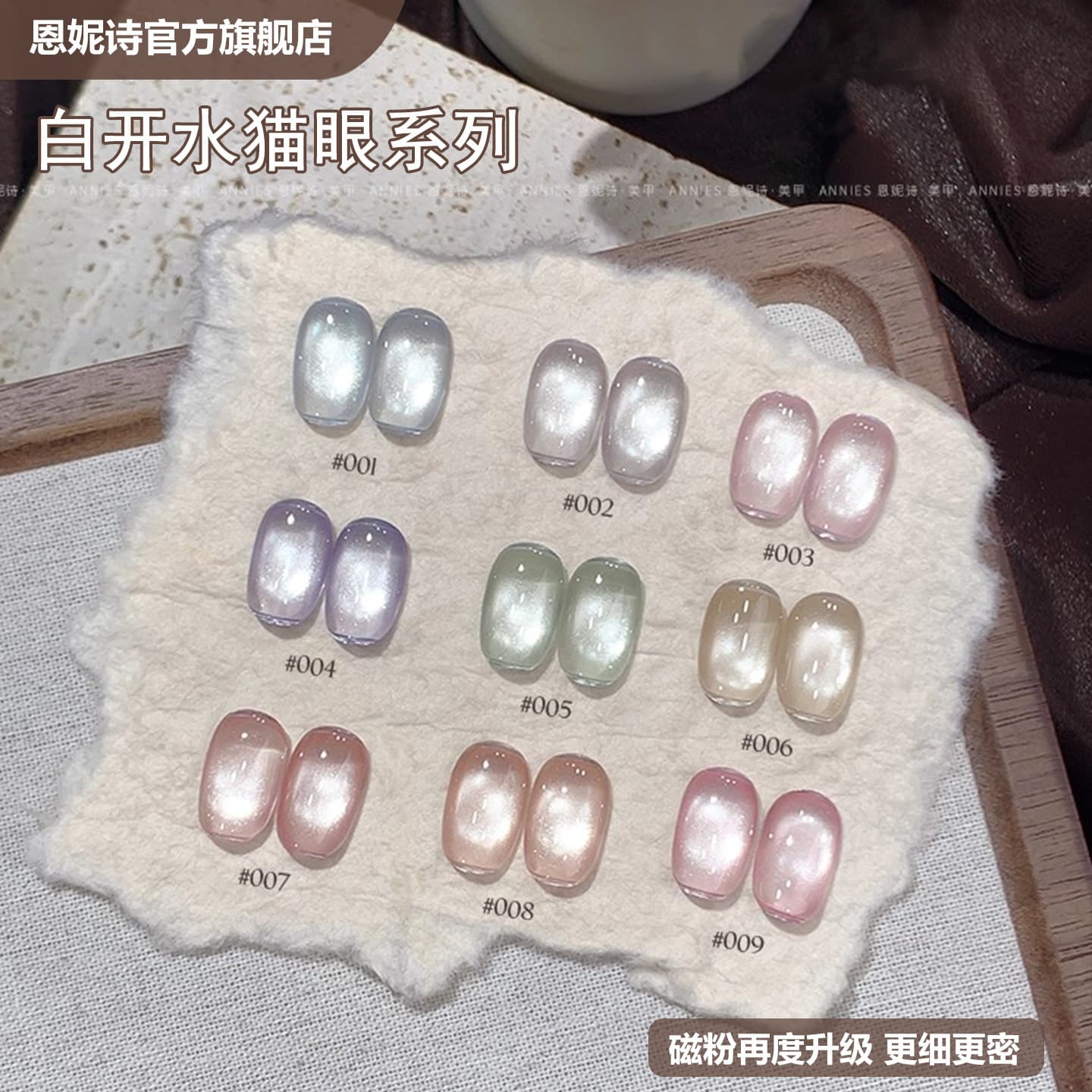 Ennis Ice Clear Water White Cat's Eye Nail Polish Gel 2026 New Model Porcelain White Glass Bead Cat's Eye Nail Art Special Edition