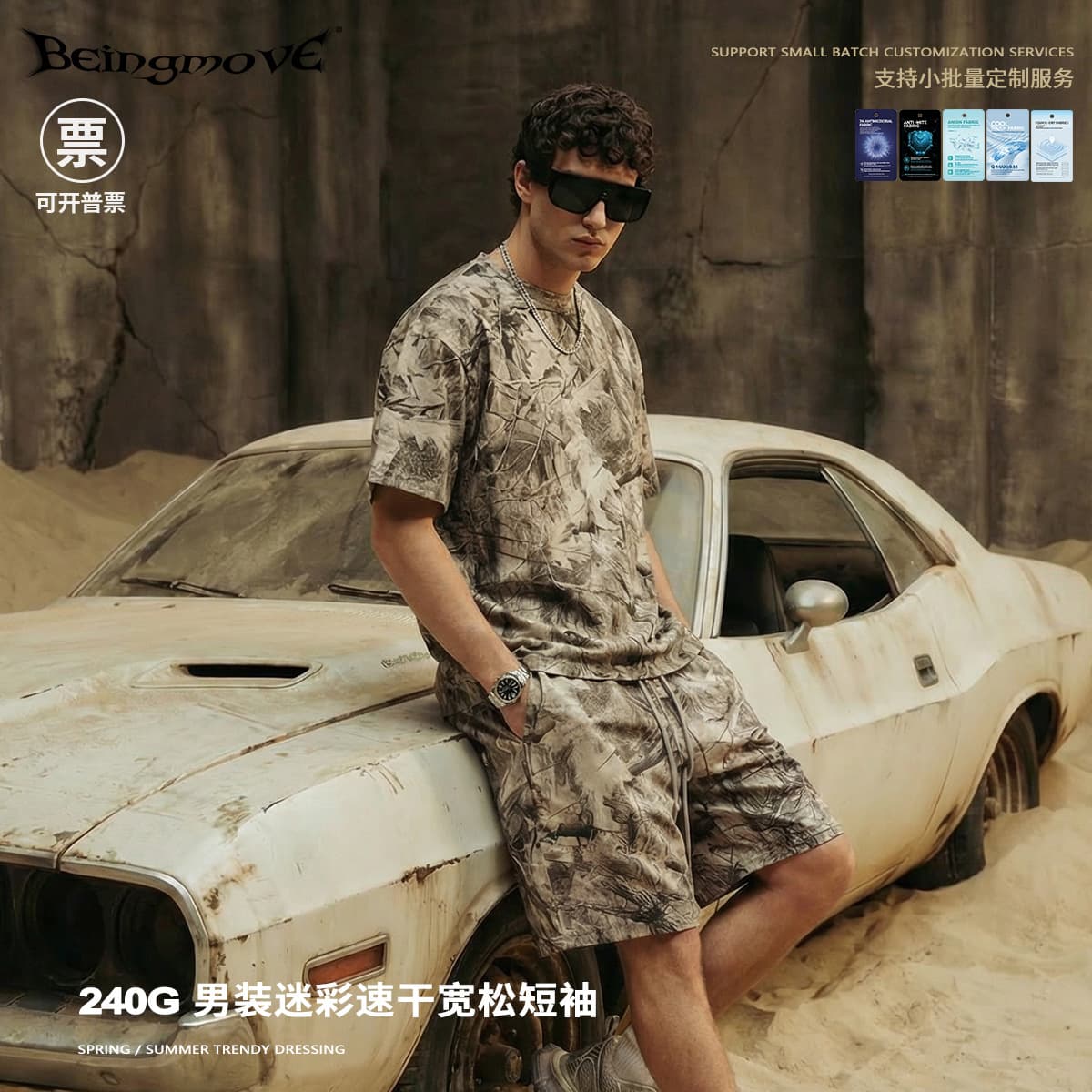 Street Heat | 2025 Summer European and American Streetwear Men's Heat Transfer Camo Drop Shoulder T-Shirt Loose Casual Short Sleeve