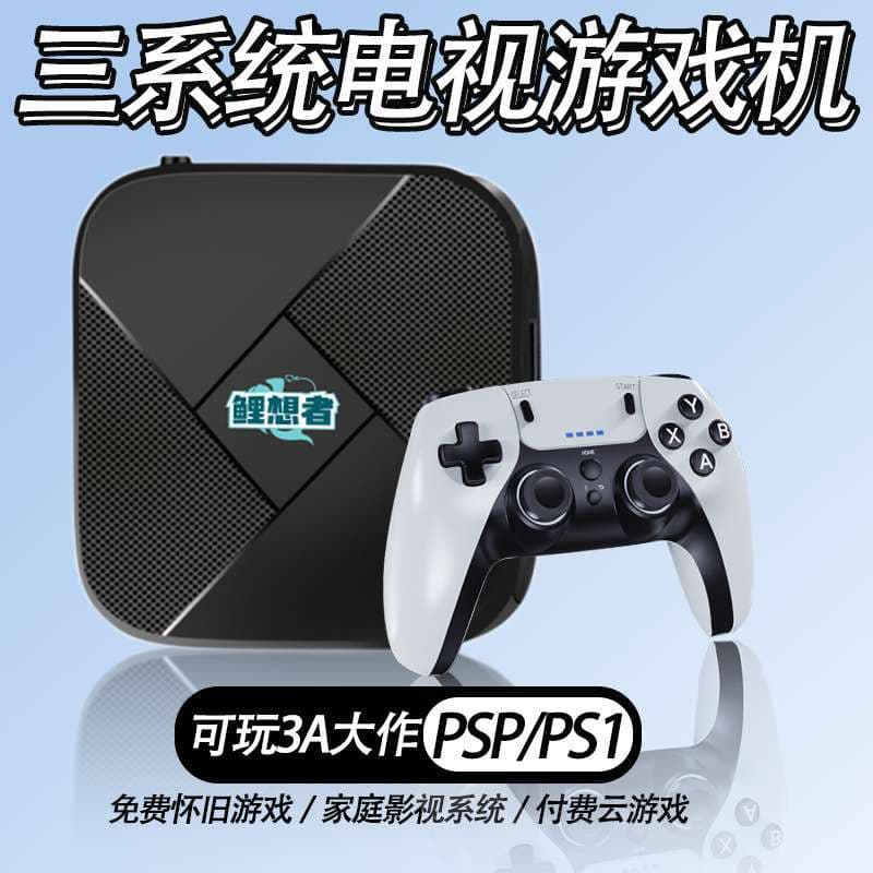 S9 dual system TV game set-top box with handle, two people in a row, black myth Wukong arcade large 3Dpsp