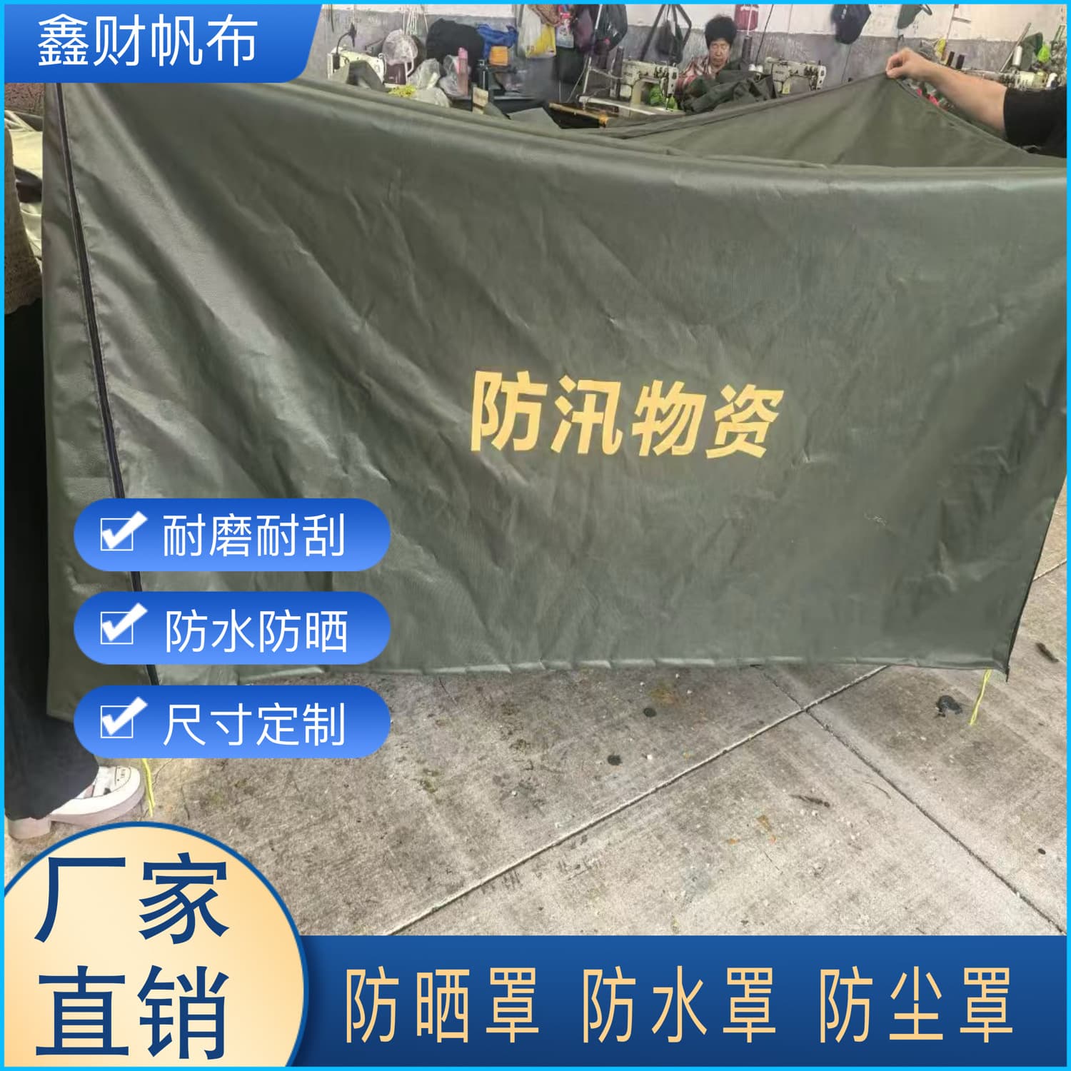 Dust and Sun Protection Cover for Outdoor Furniture, Machinery, and Instruments, Waterproof Rain Canvas Cover for Industrial Equipment