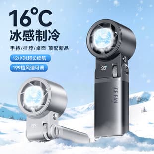 New 199-Speed Aluminum Handheld Fan High-Speed Cooling Neckband Fan Portable Outdoor Foldable Desktop Fan