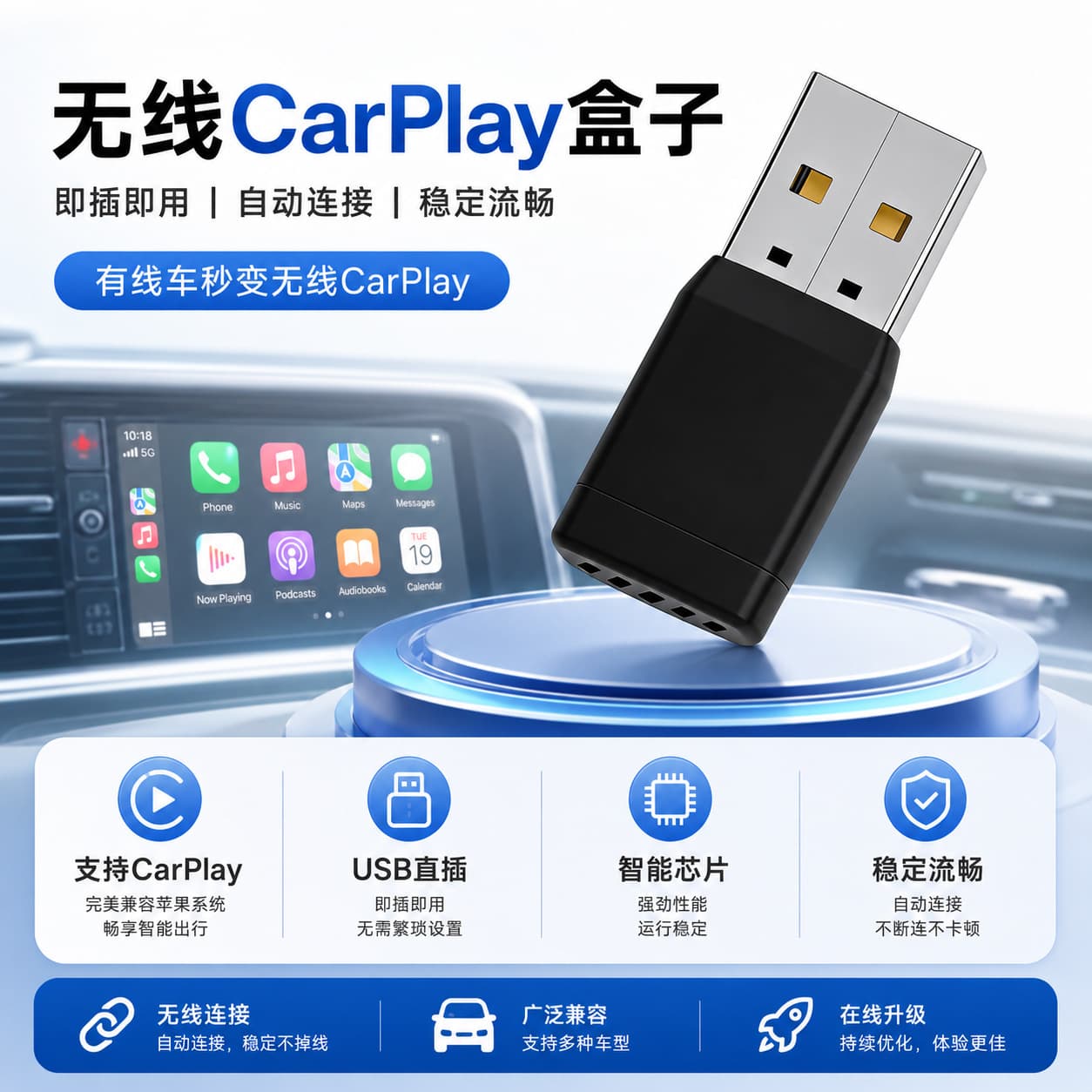 Cross-border popular wireless CarPlay box car-to-machine adapter. The factory supports light customization and drop shipping for wholesale.