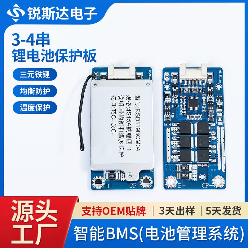 3-4 Strings of 3.2V Lithium Iron Phosphate Batteries 32650/32700 Protection Board with Continuous Current 5-15A Source Factory