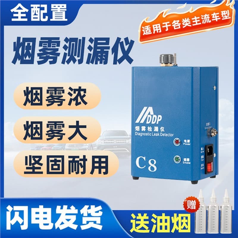 Smoke Leak Detector Car Smoke Machine Engine Intake Exhaust Pipe Leak Detection Automotive Smoke Leak Tester
