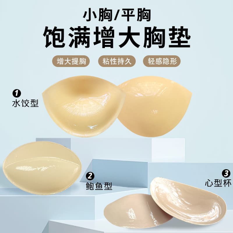 Self-Adhesive Bra Pads for Sports Bras, Swimwear, and Bras - Thin Sponge Inserts and Cup Pads