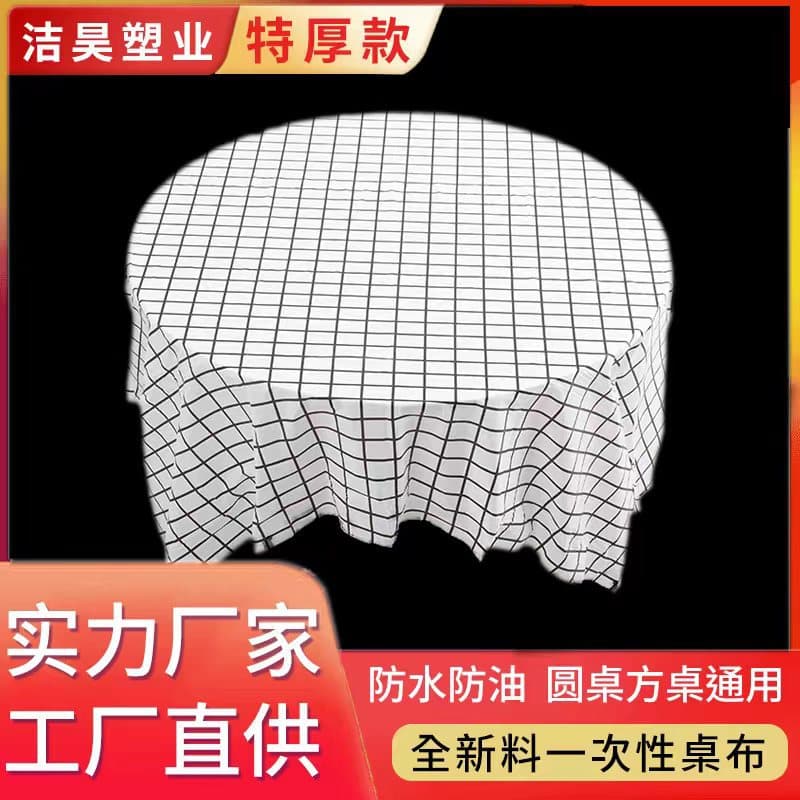 Factory direct supply of disposable checkered picnic mats, food stall tablecloths, restaurant round tablecloths wholesale.