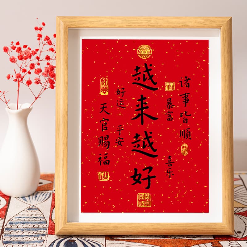 Master Hongyi's "Getting Better" Calligraphy Framed Stand for Living Room/Tea Room Blessing Decor