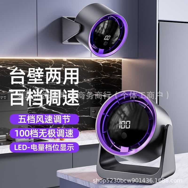 New Desktop Fan Digital Display Rechargeable Wall-Mounted Circulation Fan Small Portable Cooling USB Charging Fan