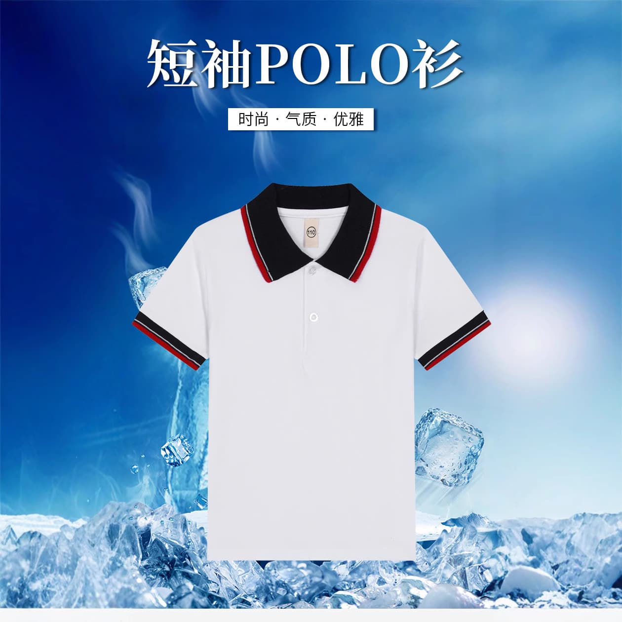 Children's polo shirts short-sleeved primary school uniforms summer middle and large boys white lapel T-shirt girls graduation uniforms