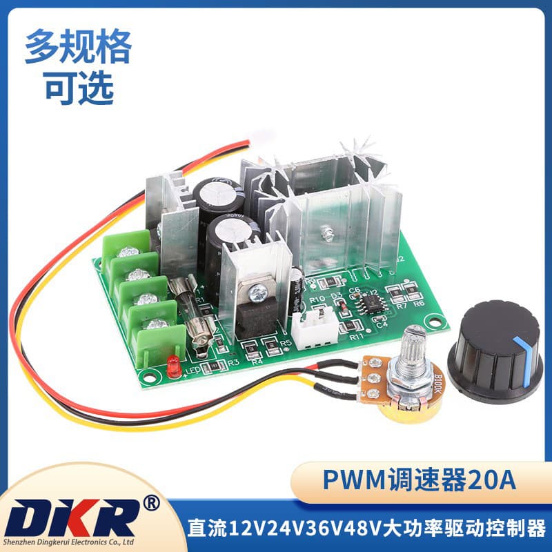 DC Motor Speed Controller 12V/24V/36V/48V High Power Drive Module PWM Controller 20A Current Regulator