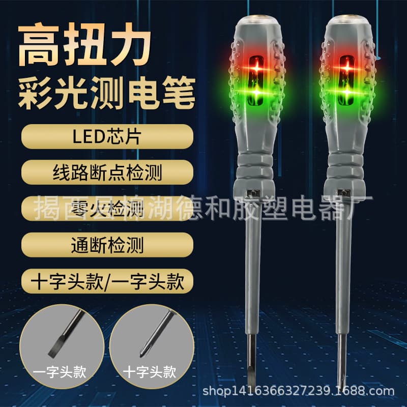 Bright Color LED Voltage Tester Dual-Light Electronic Induction Trending Hot-Selling Voltage Tester Power On/Off Detection Factory Direct Supply