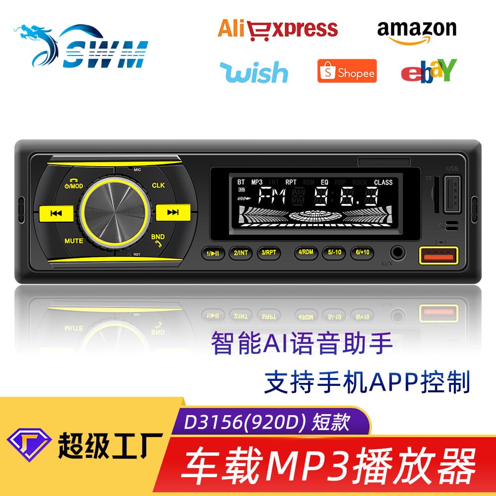 Universal Car Mp3 Player with Card Slot, Bluetooth, Car Locator, Voice Recording, Car USB Drive, Amplifier, Car Radio