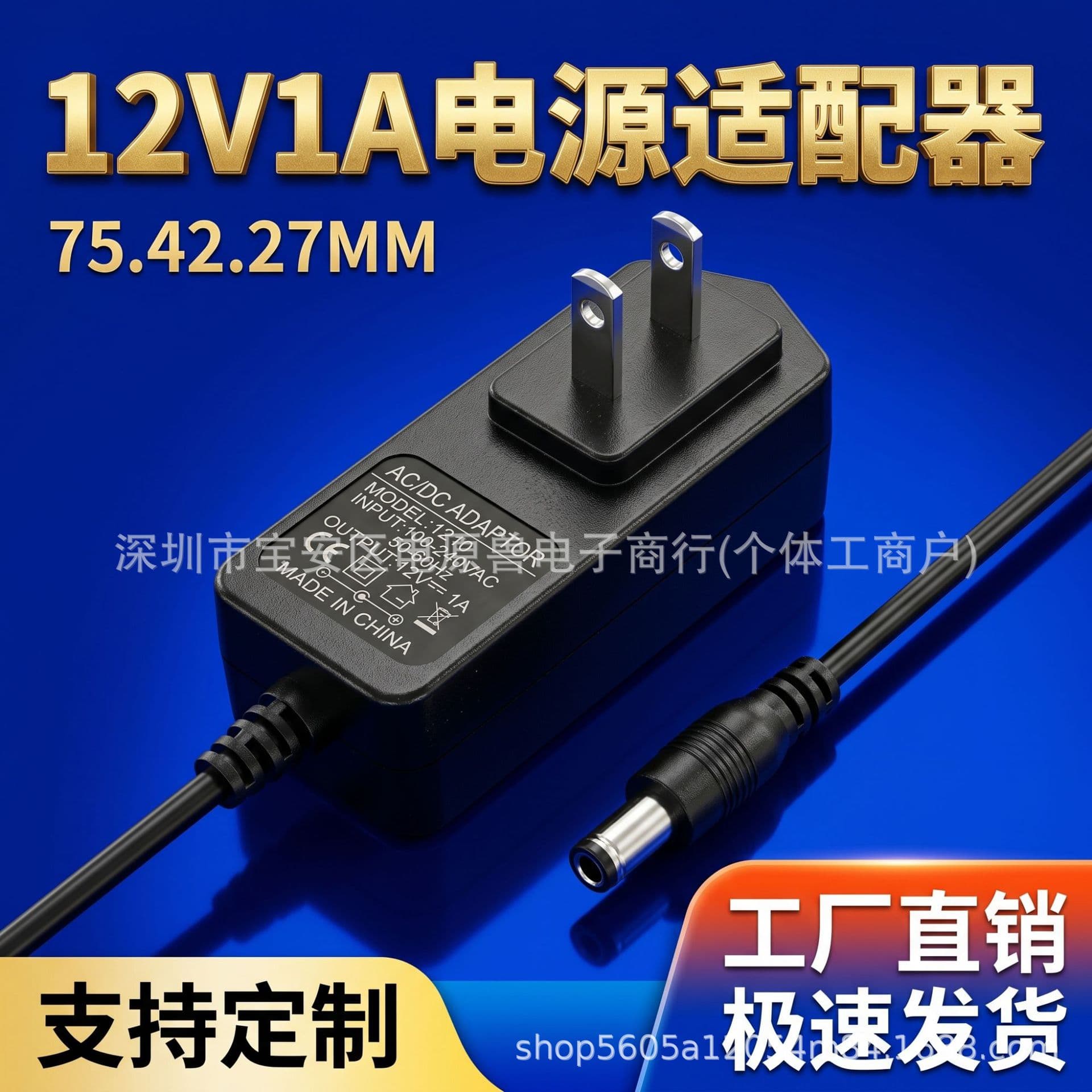12V1A US Standard Power Supply 12V1A Wall Plug Power Supply 12V1A 12W Power Cord 12V1A Power Adapter