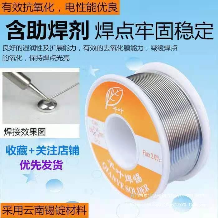 High-Purity No-Clean Rosin Core Solder Wire, 0.8/1.0/1.2/1.5mm, Leaded Solder Wire, Tin Wire