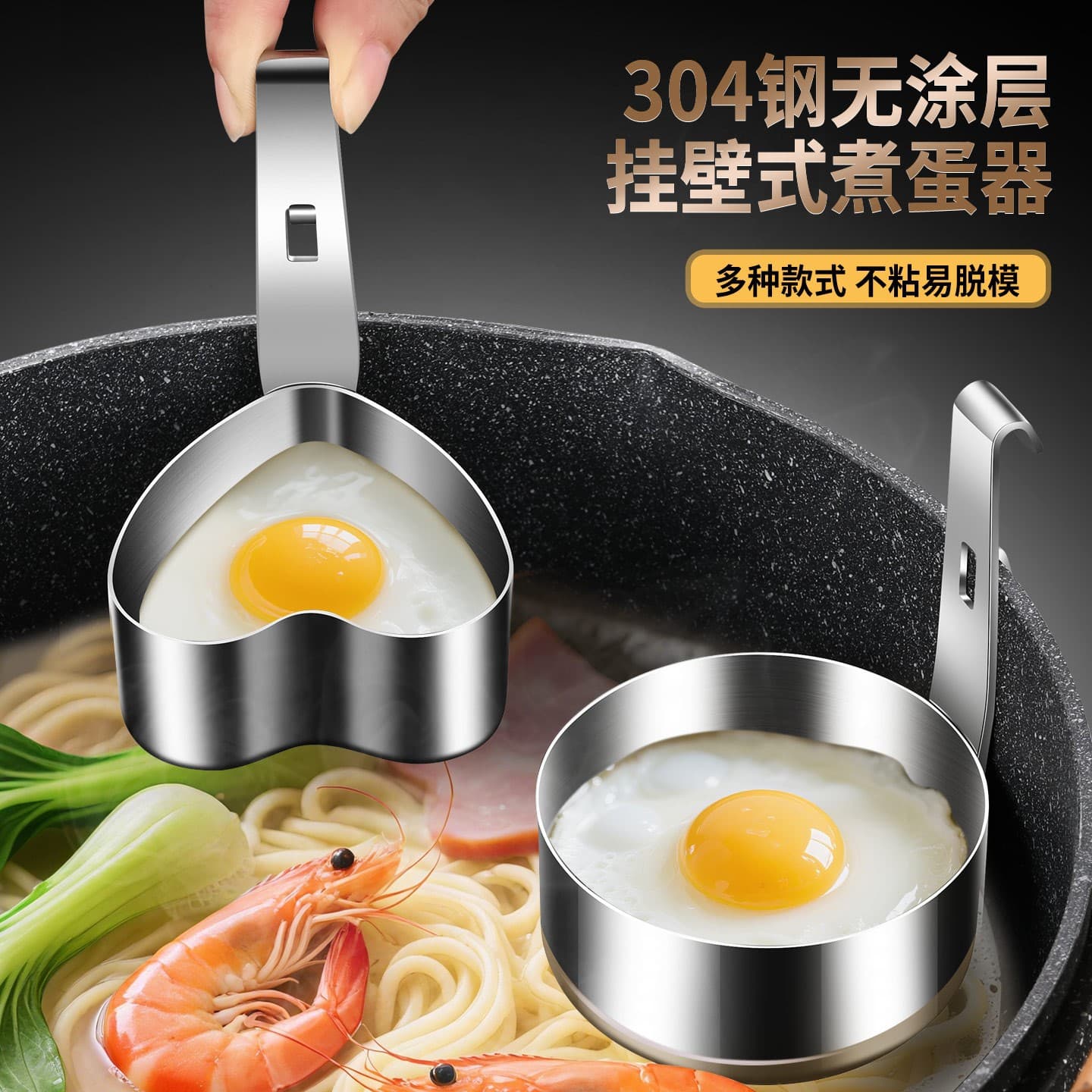 304 Stainless Steel Poached Egg Mold, Home Breakfast Fried Egg, Soft-Boiled Egg, Steamed Egg Shaper
