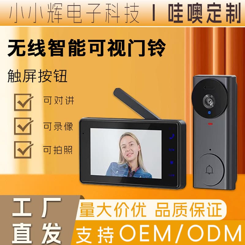 Cross-Border Smart Duplex Intercom Wireless Video Doorbell, 4.3-inch Smart Remote Infrared Night Vision, Factory Wholesale