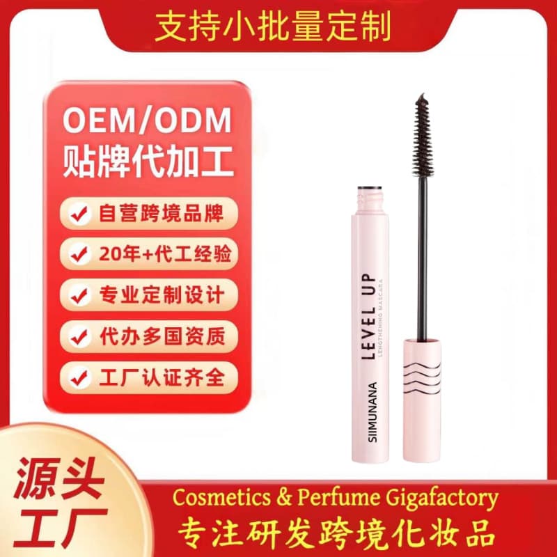 Cross-border Custom Sunflower Brown Mascara Lengthening Volumizing Curling Long-lasting OEM/ODM (Mascara)