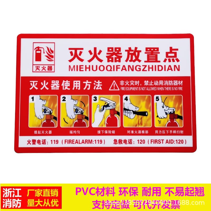 Customized fire extinguisher placement point instruction signs, PVC fire safety warning labels and tags