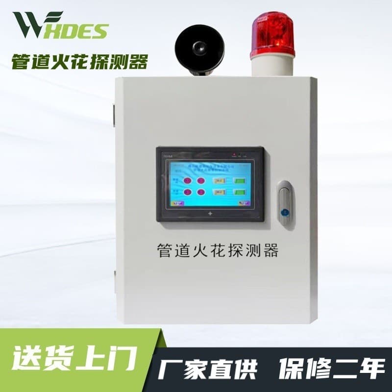 Dust and spark detectors for pipework, wood processing plants, furniture factories, and polishing machines.