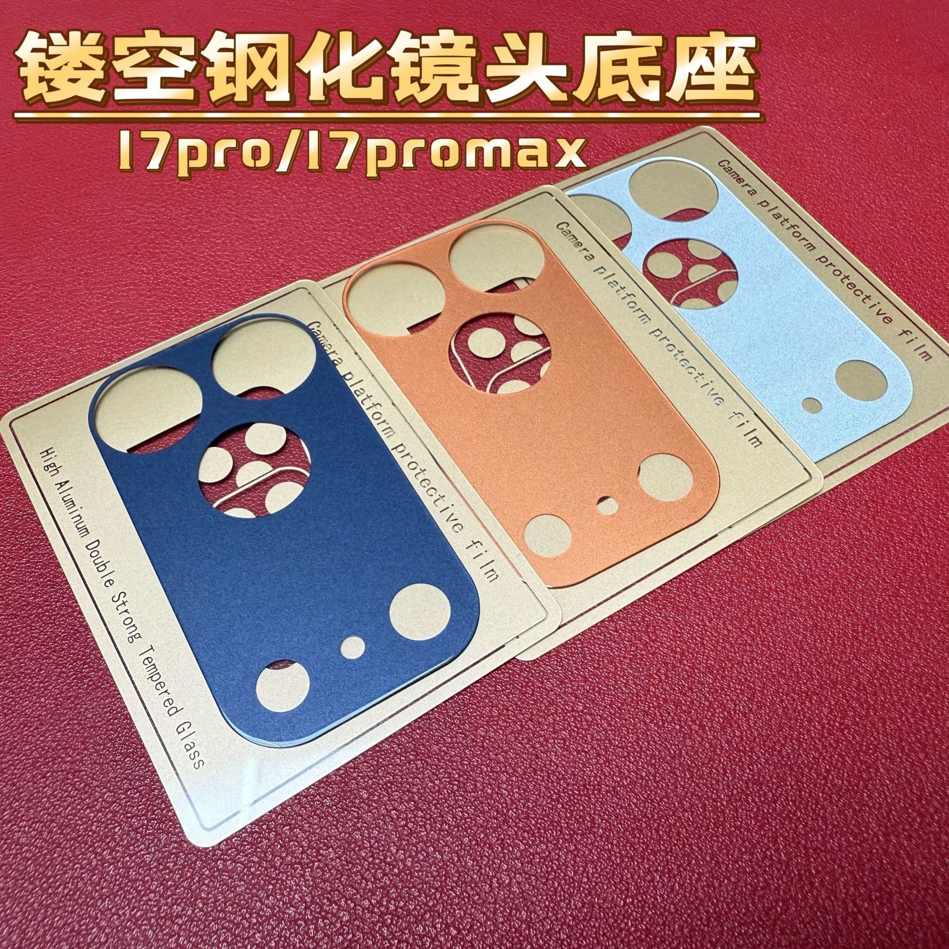 Suitable for iPhone18promax real machine color lens base Apple 18Pro original tempered glass protective sticker