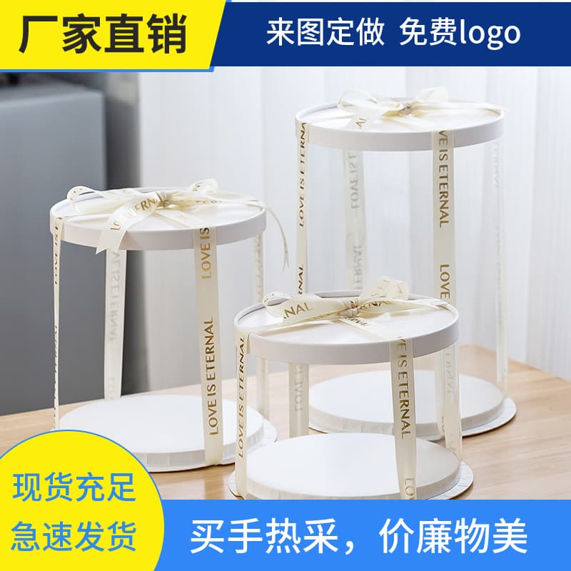 Round Clear Cake Box Birthday Cake Packaging Box Baking 4 inch 6 inch 8 inch 10 inch Single Layer Double Layer Three Four Layer