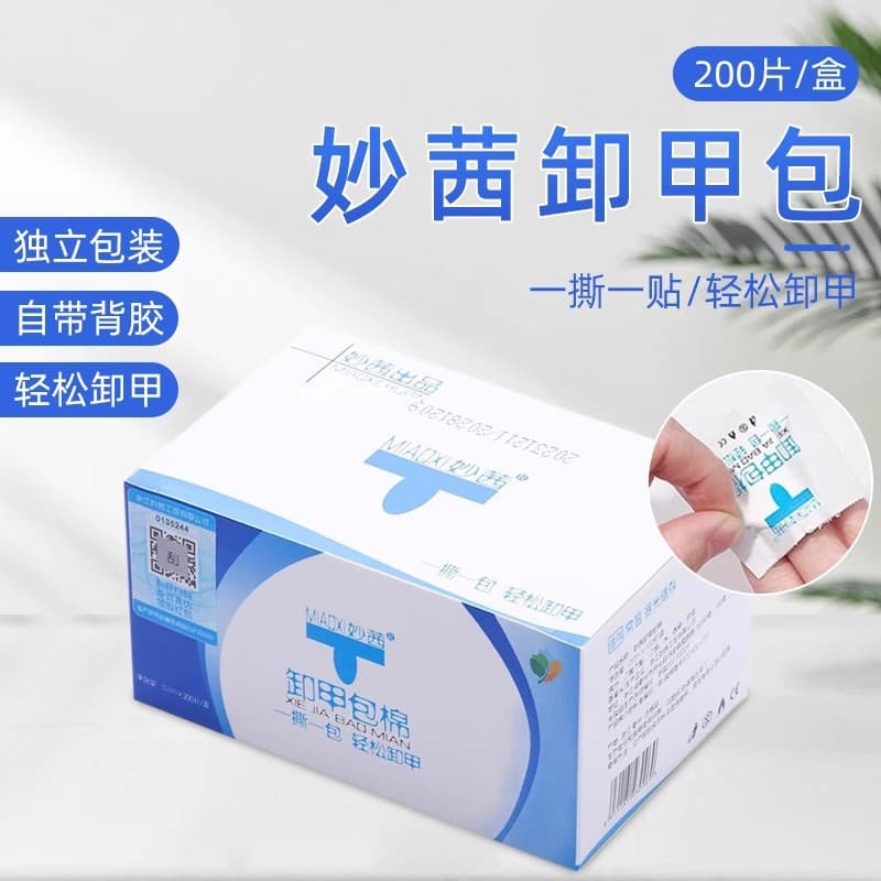 Miaoxi Nail Polish Remover Wipes Pack Includes Nail Polish Remover Liquid Nail Polish Remover Pads Manicure Product Nail Polish Remover Kit Gel Polish Authentic Wholesale 200 Pieces