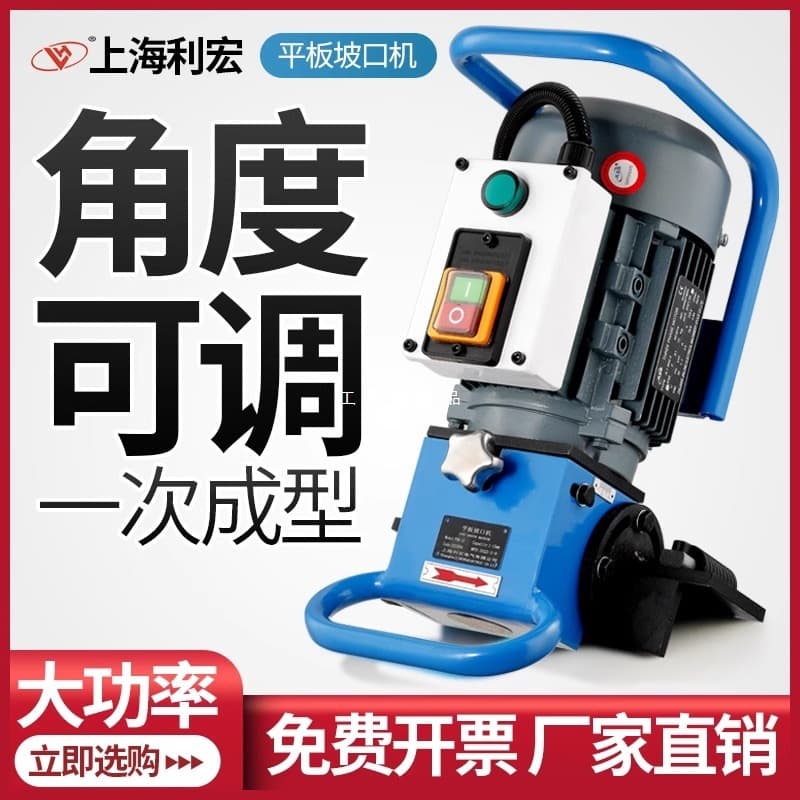 SKF-15 electric portable handheld steel plate beveling machine, adjustable angle stainless steel chamfering and edge trimming.