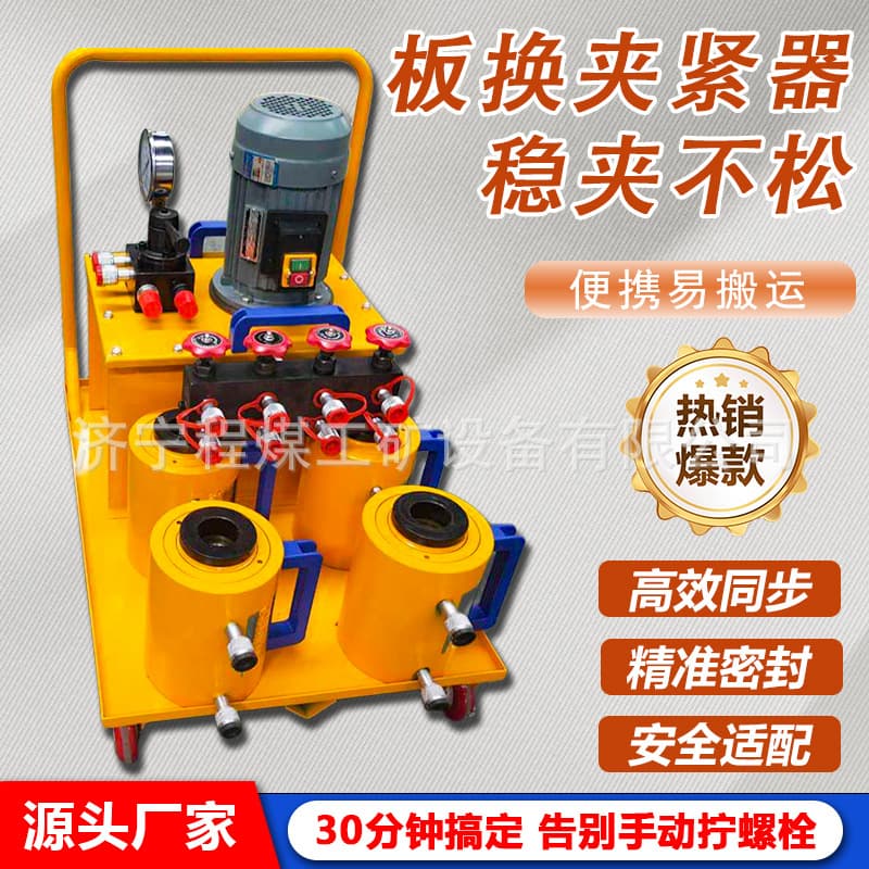 Plate Clamp Hydraulic Plate Dismantling Tool Double-Acting One-Drag-Four Electric Manual Bidirectional Plate Tightener