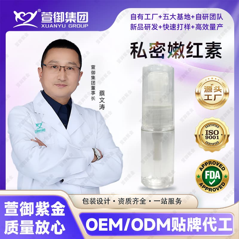 Private Area Melanin Removal Pinkening Powder Liquid Beauty Salon Spa Intimate Lightening Pigment Areola Redness Essence Liquid