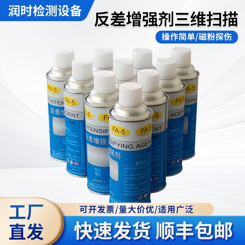 Xinmeida FA-5 Contrast Enhancer, Developer for Magnetic Particle Inspection, 3D Scanning Contrast Enhancer