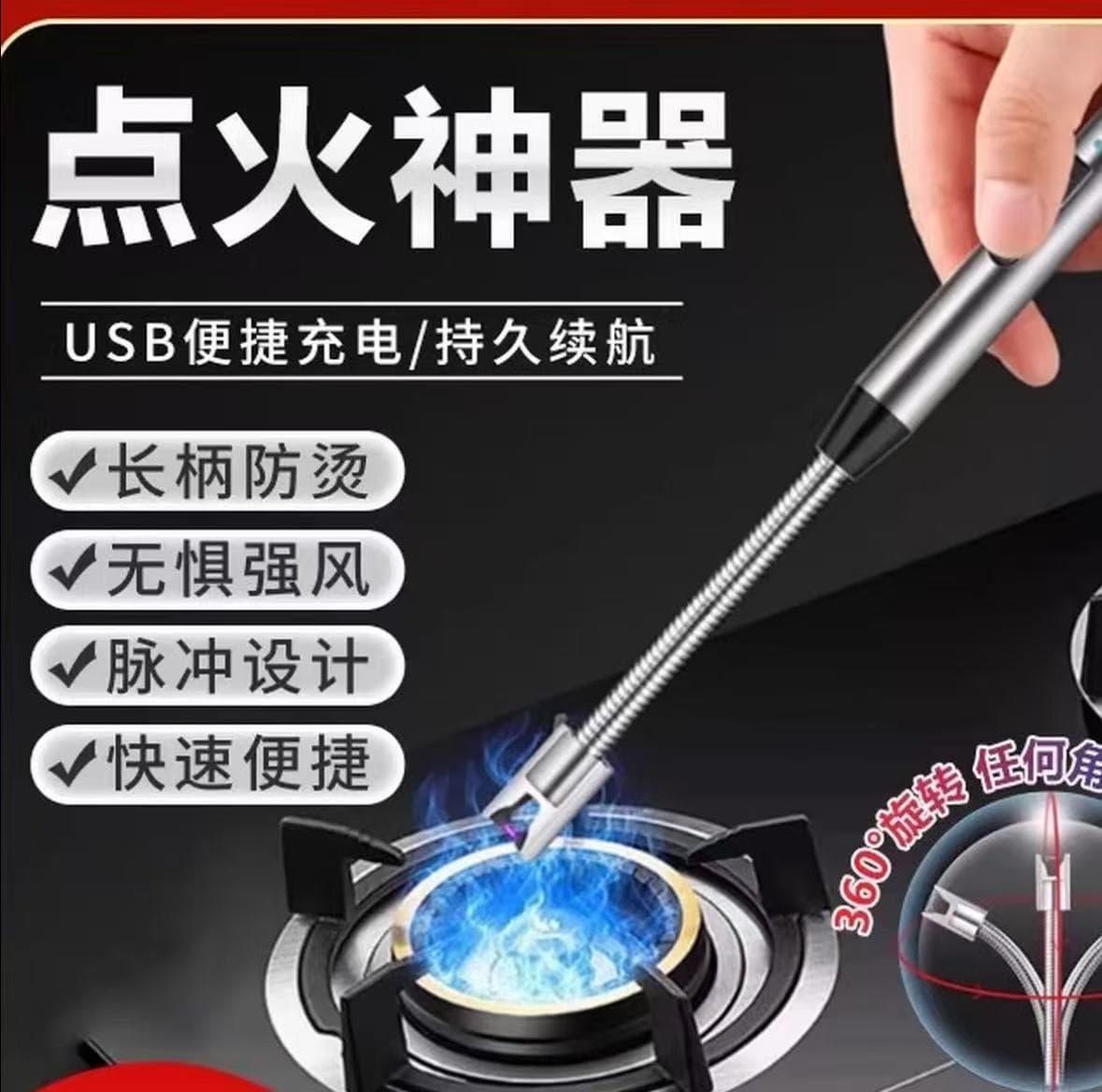 Charging Extended Igniter Kitchen Gas Stove Ignition Gun Hose Arc Igniter Hose Ignition Rod -1
